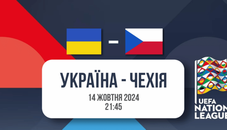 Де дивитися матч Україна – Чехія: Деталі трансляції та коментатори